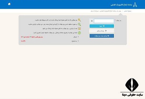 استعلام وضعیت وکیل از سایت استعلام وضعیت وکیل